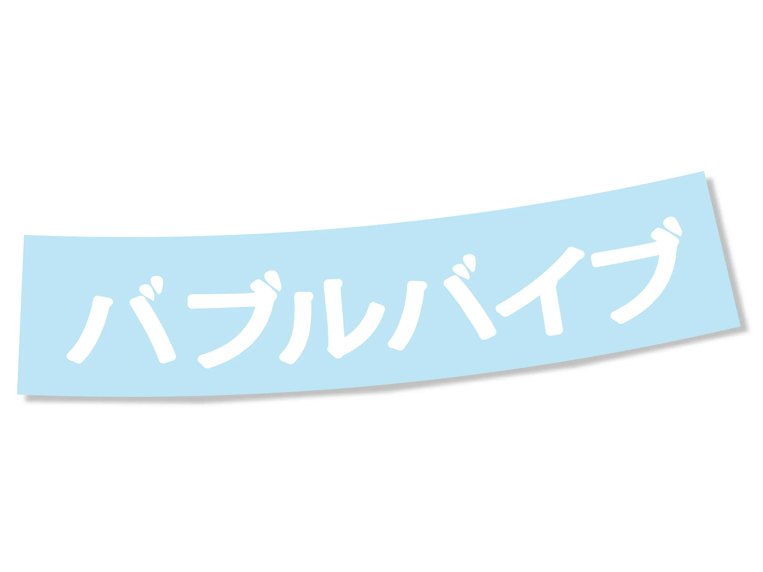 DIE CUT - BUBBLE VIBES MINI KANJI