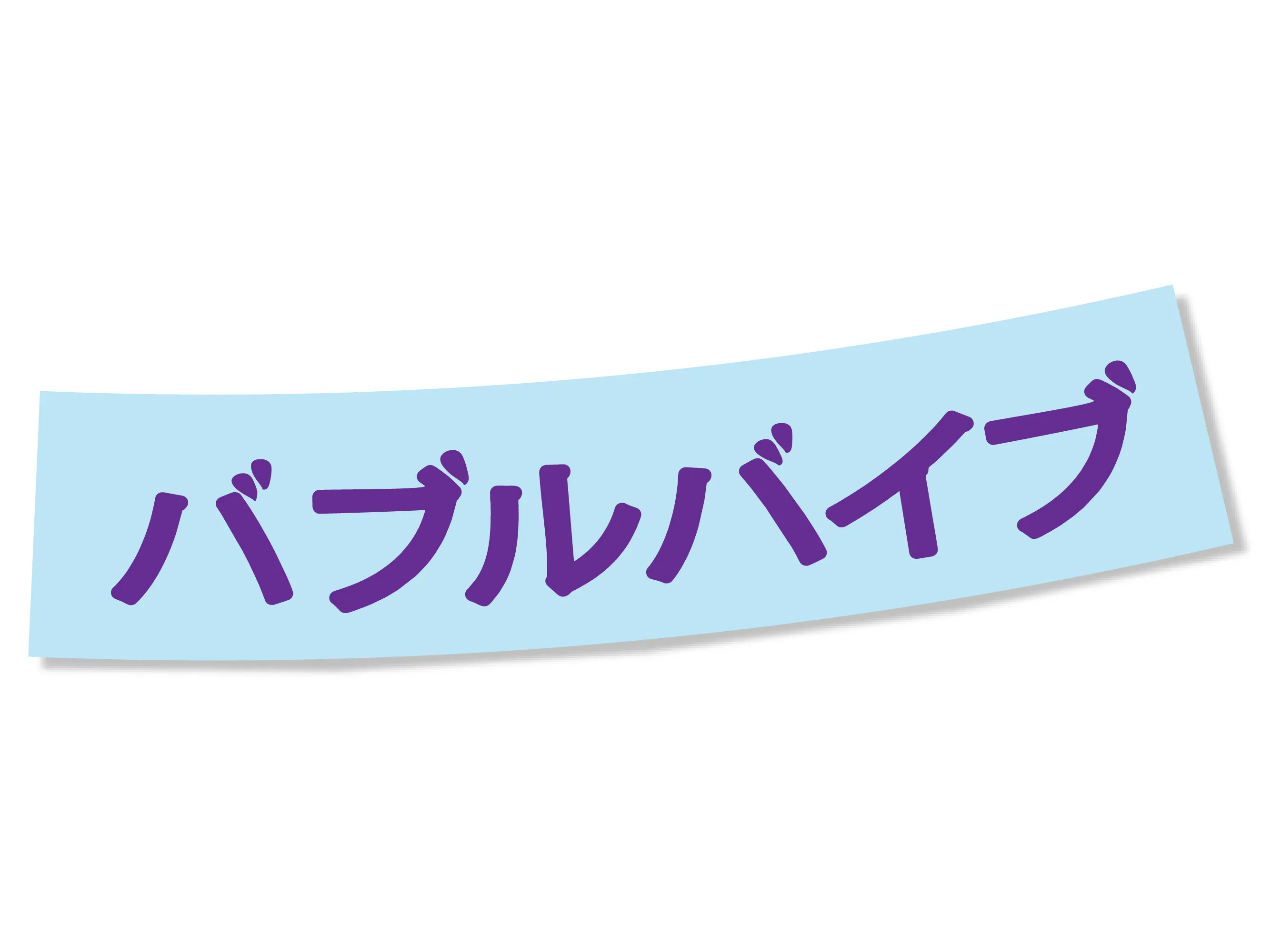 DIE CUT - BUBBLE VIBES MINI KANJI