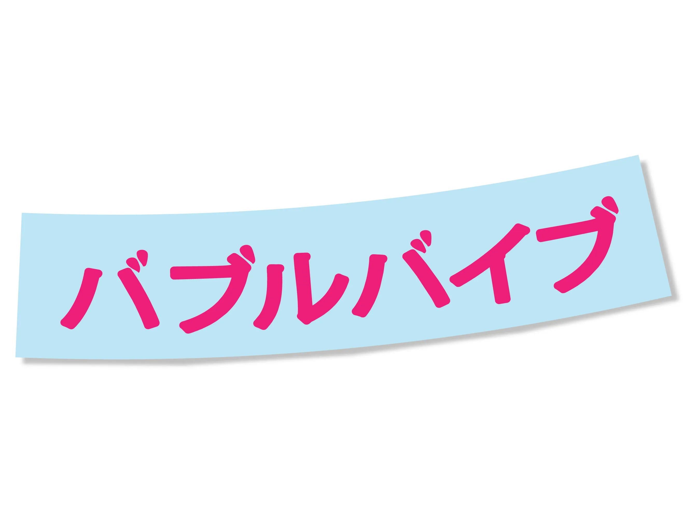 DIE CUT - BUBBLE VIBES MINI KANJI