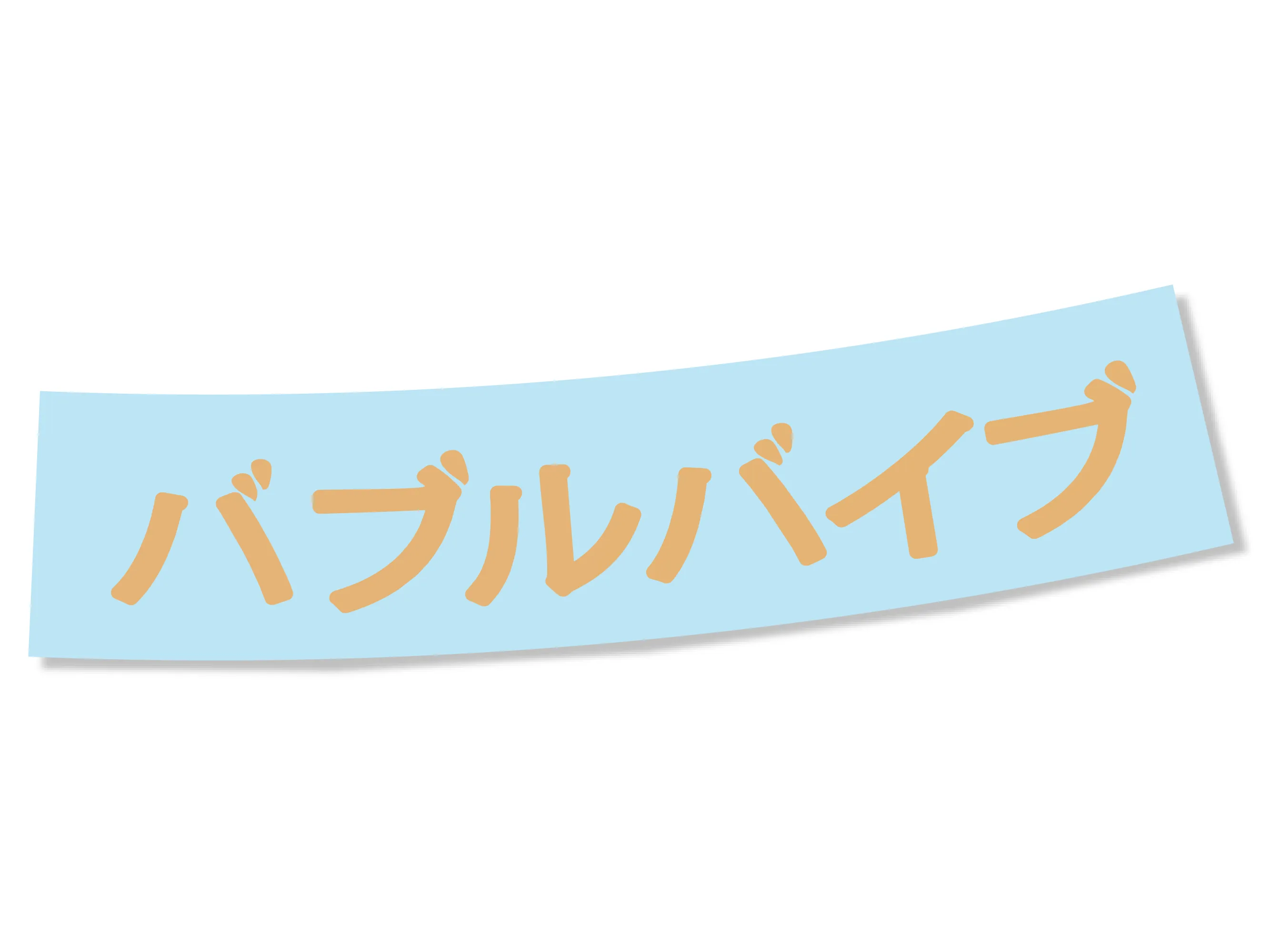DIE CUT - BUBBLE VIBES MINI KANJI