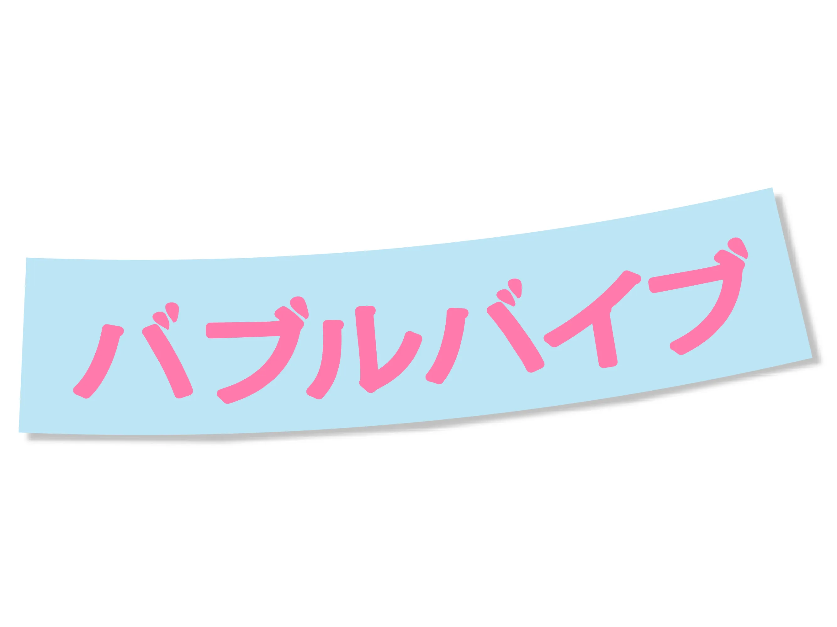 DIE CUT - BUBBLE VIBES MINI KANJI
