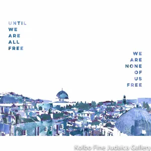 Until We Are All Free, Jerusalem Design, Unframed
